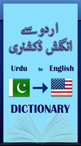 Urdu To English Dictionary Offline Free 2018 For Android Apk Download