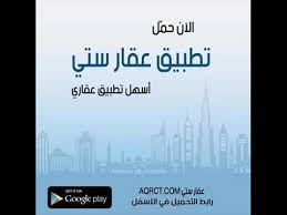 تطبيق عقار ستي حمل تحميل اندرويد ايفون 2018 2019 Youtube How To Get Tech Company Logos