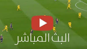 مشاهدة مباراة نادي برشلونة الأن بث مباشر يوتيوب عبر رابط سريع من الأسطورة مباشر مع بث مباشر مباريات barcelona وتشكيل. Ø§ÙˆÙ†Ù„Ø§ÙŠÙ† Ù…Ø´Ø§Ù‡Ø¯Ø© Ù…Ø¨Ø§Ø±Ø§Ø© Ø¨Ø±Ø´Ù„ÙˆÙ†Ø© ÙˆÙ‡ÙˆÙŠØ³ÙƒØ§ Ø¨Ø« Ù…Ø¨Ø§Ø´Ø± Ø§Ù„ÙŠÙˆÙ… Ø§Ù„Ø³Ø¨Øª 13 04 2019 Ø§Ù„Ø¯ÙˆØ±ÙŠ Ø§Ù„Ø¥Ø³Ø¨Ø§Ù†ÙŠ