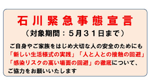 【新型コロナ速報】島根県松江市２人 益田市１人 浜田市１人 計４人の新規感染者を確認 累計４３７人に. ç³å·çåºå ±åºè´å®¤å¬å¼ ã»ã£ã¨ç³å· Hot Ishikawa Twitter