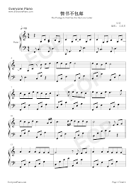 See more ideas about piano sheet music letters, piano sheet music, music letters. The Postage Is Not Free For The Love Letter Stave Preview