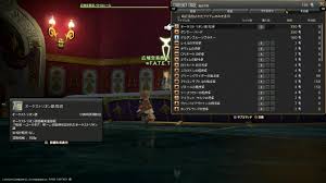 Ff14 各地のfate達成度を全てコンプリートすると交換できるようになるもの シュガーシュライン