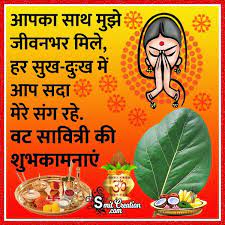 Check out the following collection of top 79 sayings for husbands on love, life, relationship, strength, feelings. 10 Vat Savitri Vrat Images Pictures And Graphics Smitcreation Com