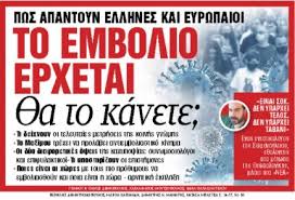 Οι προτιμήσεις σας θα ισχύουν μόνο για αυτόν τον ιστότοπο. Sta Nea Sabbatokyriako To Embolio Erxetai Ta Nea