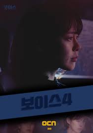 Kdrama populer ocn, voice akan segera kembali dengan season keempatnya. Phim Han Quá»'c Hay NÄƒm 2021 Gay Cháº¥n Ä'á»™ng Man áº£nh