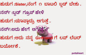 2,480 likes · 55 talking about this. Kannada Funny Images With Quotes
