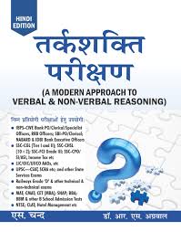 We did not find results for: Buy Tarkshakti Parikshan A Modern Approach To Verbal And Non Verbal Reasoning By R S Aggarwal Book Online At Low Prices In India Tarkshakti Parikshan A Modern Approach To Verbal And Non Verbal Reasoning