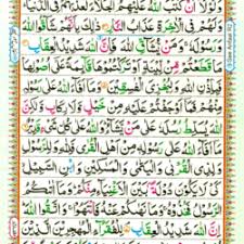 Nama al khaliq disebutkan dalam alquran antara lain surat al hasyr ayat 4, al mukminun. Surah Al Hashr E Online Quran