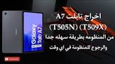 المتخصص للتدريب و صيانة المحمول