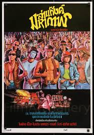 The warriors is a 1979 american action thriller film directed by walter hill. The Warriors Movie Poster 21x31 Original Vintage Movie Poster