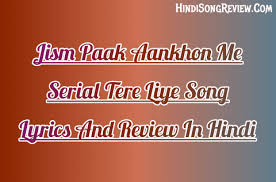 Kamu sudah baca serial bumi karya bang tere liye? à¤œ à¤¸ à¤® à¤ª à¤• à¤† à¤– à¤® à¤­à¤° à¤² à¤¤ à¤° à¤² à¤ Serial Title Song Hindi Song Review