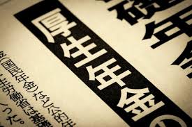 【来月10月15日は年金支給日】厚生年金「月20万円以上」は ... - LIMO