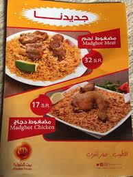 مطعم بيت الشواية الخرج الاسعار المنيو الموقع كافيهات و مطاعم السعودية