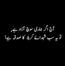 Karbala Hazrat Imam Hussain R A Moharram Wisdom Quotes People Quotes Quotes Deep