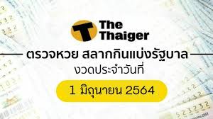 ตรวจหวย งวด 16 มิถุนายน 2563. à¸•à¸£à¸§à¸ˆà¸«à¸§à¸¢ 1 6 64 à¸œà¸¥à¸ªà¸¥à¸²à¸à¸ à¸™à¹à¸š à¸‡à¸£ à¸à¸šà¸²à¸¥ 1 à¸¡ à¸– à¸™à¸²à¸¢à¸™ 2564 The Thaiger