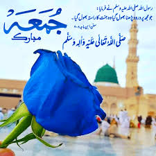 April 3, 2021 by karimkhan. Jumma Mubarak Latest Images 2021 Archives Subkuch Web