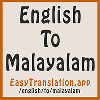 A direct translation or even the gesture of etiquette is often difficult for this in malayalam. Free Malayalam To English Translation Online Supported On Android Iphone Desktop