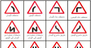 سمو نائب أمير الرياض يستقبل مدير مرور المنطقة الإدارة العامة للمرور تطلق النسخة الإلكترونية من رخصة القيادة عبر تطبيق أبشر أفراد وتوكلنا Ø¥Ø´Ø§Ø±Ø© Ù…Ø±ÙˆØ± ØªØ¹Ø±Ù Ø¹Ù„Ù‰ Ø£Ù‡Ù…ÙŠØ© Ø§Ù„Ø¥Ø´Ø§Ø±Ø§Øª Ø§Ù„ØªØ­Ø°ÙŠØ±ÙŠØ© Ø¹Ù„Ù‰ Ø§Ù„Ø·Ø±Ù‚ Ø§Ù„ÙŠÙˆÙ… Ø§Ù„Ø³Ø§Ø¨Ø¹