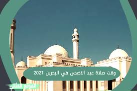 اوقات الصلاة في قلعة المنامة: 08chpyz6moiim