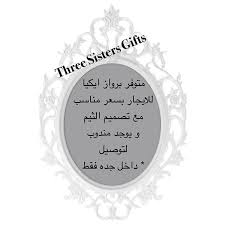 برواز ايكيا للايجار منتديات كويتيات النسائية