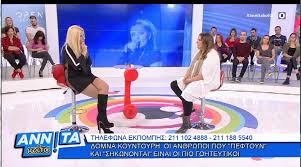 Domna koundouri / δομνα κουντουρη. Sygklonistikes Apokalypseis Ths Domna Koyntoyrh Sthn Annita Pania Binteo Limnos Report Enhmerwtiko Psyxagwgiko Website Gia Thn Lhmno