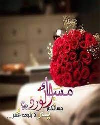 صور صباح الخير ومساء الخير بدون نت صور متحركة for android apk download evening greetings good morning good night good evening