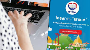 วิธีลง ทะเบี ยนบั ตรสวัส ดิกา รแห่งรัฐ รอ บใหม่ พ.ศ. Xlcga5nkdycj0m