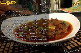Kaleji Masala Indian Food Recipes Mutton Recipes Cooking Recipes
