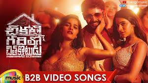 Chithakotudu 2 telugu todaypk movies, chithakotudu 2 watchonlinemovies, chithakotudu 2 (2020)telugu full movie watch online in hd print quality free download,full movie chithakotudu 2. Chikati Gadilo Chithakotudu Movie Back 2 Back Video Songs Santhosh P Jayakumar Mango Music Youtube