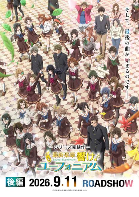 最終楽章 響け！ユーフォニアム』後編 最終キービジュアル、本予告公開！