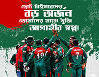 We did not find results for: Bangladesh Cricket Wallpaper On Behance