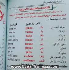تحميل كتاب احترف التحدث بالطريقة الأمريكية Pdf تعلم اللغة الإنجليزية من الصفر حتى الإحتراف