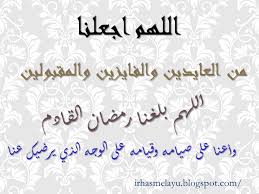 Doa halal bi halal idul fitri allahuma shalli wa sallim wa barik'ala muhammad, wa'ala alihi wa ashbaihi ajmain. Doa Halal Bihalal Bismi Rabb