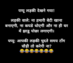 Best funny jokes in hindi 2021 । very funny jokes in hindi। majedaar hindi chutkule video। follow me on instagram. Very Funny Jokes In Hindi 2021 Jokes In Hindi For Friends