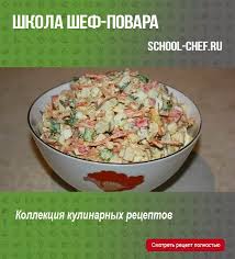 салаты из крабовых палочек рецепты с фото простые и вкусные Salat Iz Krabovyh Palochek S Korejskoj Morkovkoj Vkusno Pisha Blyudo Kulinariya Recepty Chtoprigotovit S Izobrazheniyami Eda Nacionalnaya Eda Salaty