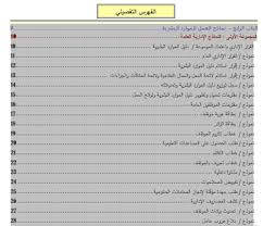 أكثر من 160 نموذج من نماذج الموارد البشرية في ملف واحد للتحميل مجانا
