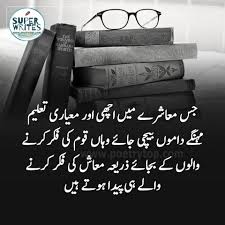 It is anything but impossible to be inspired by life. Motivational Quotes Urdu Advice With Images Sms Poetrytop