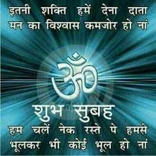 Shayari good morning pics , beautiful good morning wallpaper pictures for whatsapp , new latest free gd 610+ god ganesha pictures images wallpaper photo pics hd downlaod. Good Morning God Bless Images Hindi Hutomo Sungkar