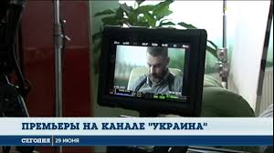 Программа передач телеканала «украина» на сегодня, завтра, неделю на яндекс.телепрограмме. Zriteli Kanala Ukraina Uvidyat Novyj Serial Youtube