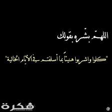 ربنا اغفر لي ولوالدي وللمؤمنين يوم يقوم الحساب). Ø¯Ø¹Ø§Ø¡ Ù„Ù„Ù…ØªÙˆÙÙŠ Ù…ÙˆØ³ÙˆØ¹Ø© Ø¥Ù‚Ø±Ø£ Ø¯Ø¹Ø§Ø¡ Ù„Ù„Ù…ØªÙˆÙÙŠ ÙÙŠ Ø±Ù…Ø¶Ø§Ù† Ø¯Ø¹Ø§Ø¡ Ù„Ù„Ù…ÙŠØª Ù‚ØµÙŠØ± Ø§Ù„Ø¯Ø¹Ø§Ø¡ Ù„Ù„Ù…ÙŠØª Ù…Ù† Ø§Ù„ÙƒØªØ§Ø¨ ÙˆØ§Ù„Ø³Ù†Ø©