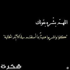 «وقل» عند نزولك «رب أنزلني مُنزَلاً» بضم الميم وفتح الزاي مصدراً واسم مكان وبفتح الميم وكسر الزاي مكان النزول «مُباركاً» ذلك الإنزال أو المكان «وأنت خير المنزلين» ما ذكر. Ø¯Ø¹Ø§Ø¡ Ù„Ù„Ù…ØªÙˆÙÙŠ Ù…ÙˆØ³ÙˆØ¹Ø© Ø¥Ù‚Ø±Ø£ Ø¯Ø¹Ø§Ø¡ Ù„Ù„Ù…ØªÙˆÙÙŠ ÙÙŠ Ø±Ù…Ø¶Ø§Ù† Ø¯Ø¹Ø§Ø¡ Ù„Ù„Ù…ÙŠØª Ù‚ØµÙŠØ± Ø§Ù„Ø¯Ø¹Ø§Ø¡ Ù„Ù„Ù…ÙŠØª Ù…Ù† Ø§Ù„ÙƒØªØ§Ø¨ ÙˆØ§Ù„Ø³Ù†Ø©