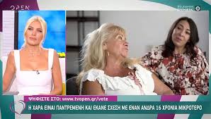 See more of ευτυχείτε fans on facebook. Eytyxeite H Prwth Emfanish Ths Alikhs Katsaboy Sta Dilhmmata Video Dailymotion