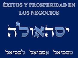 Kabbalah Y Torah Tehilim Salmo 108 Segula Para Tener Exitos Y Prosperidad En Los Negocios Salmos Oraciones Poderosas Oracion Para Amarrar