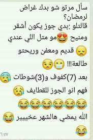 تحشيش اخر الشهر الراتب على كف عفريت يا اي يا لا memes funny ecard meme