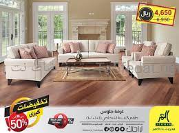 ضجة إيجابي ينفر مفروشات تخفيضات rossolampone net