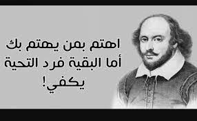 أقوال مأثورة عن اعداء النجاح حكم ومقولات هي الأروع arab news einstein historical figures