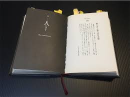 超訳 ニーチェの言葉 抜粋 Takeo1954 S Diary