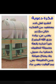 القادم أجمل On Twitter فكرة صدقة جارية لكم ولأمواتكم Http T Co Ctdzogim5i