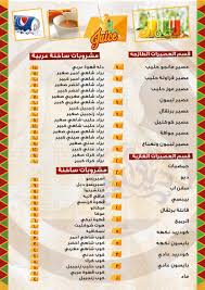 ديوانية الاصالة Coffe As Twitter