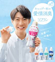 とことん消臭 ソフラン プレミアム消臭プラス 相葉 雅紀 love 嵐 嵐 メンバー